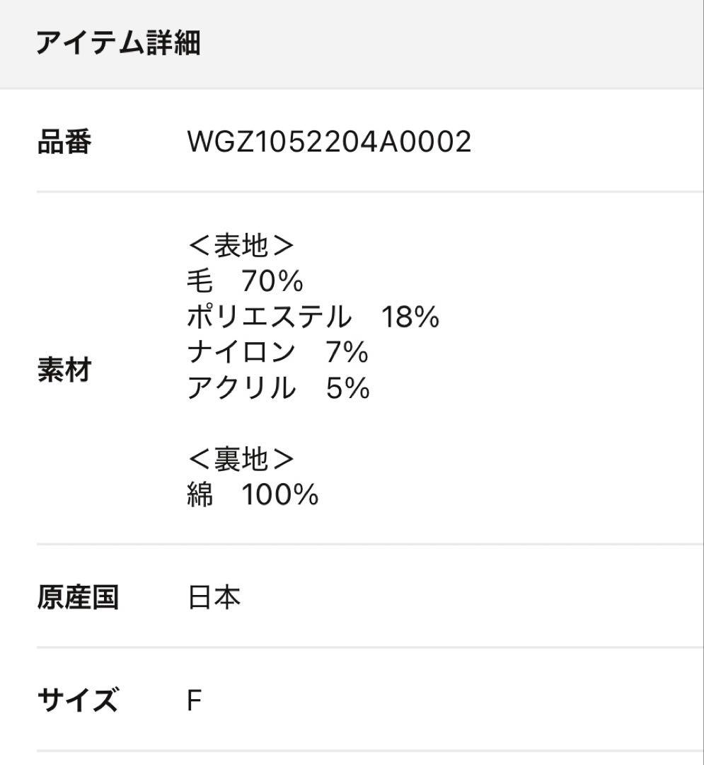 ウールピケトップ