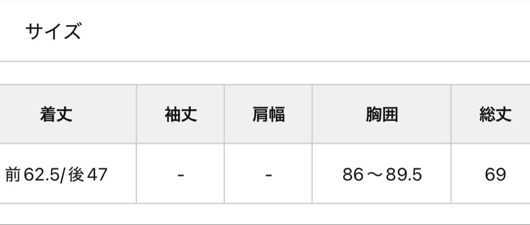 ウールピケトップ