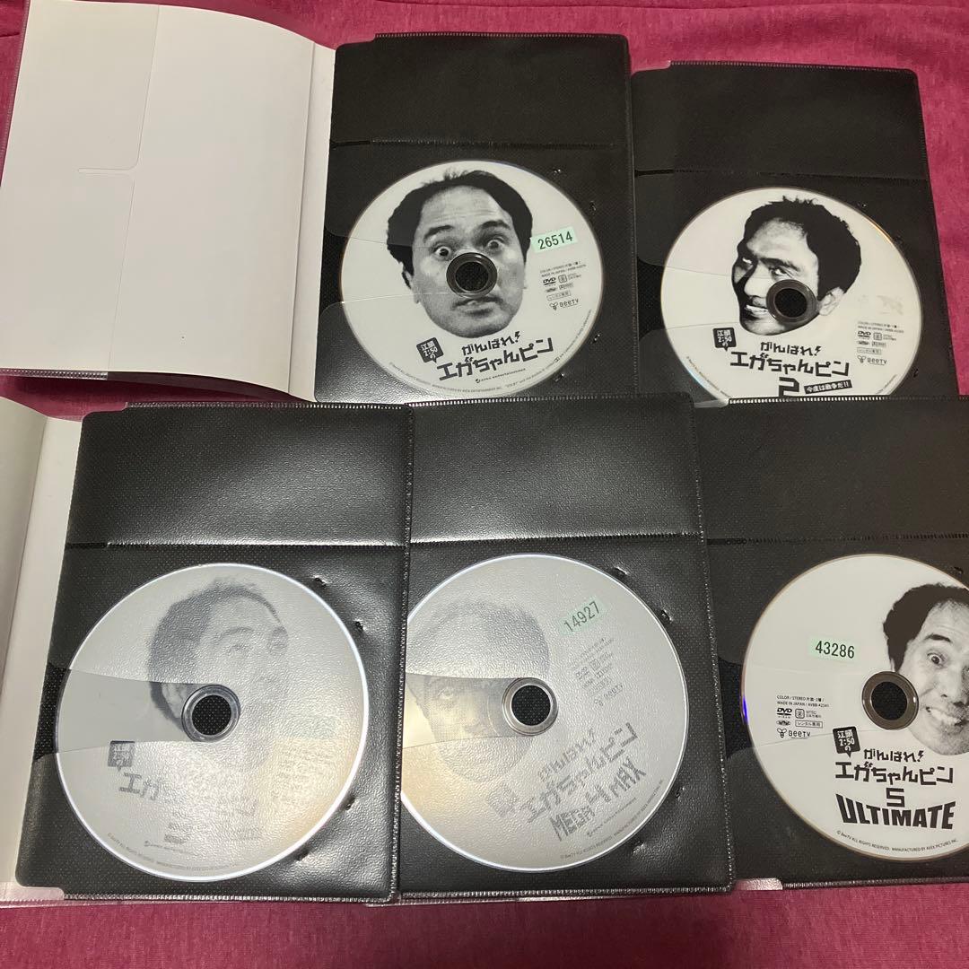 【レンタル落ち】江頭2:50のがんばれ！エガちゃんピンDVD【全5巻セット】