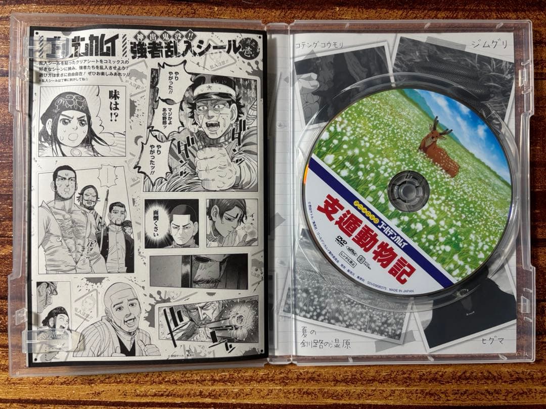 ゴールデンカムイ 23巻 DVD同梱版