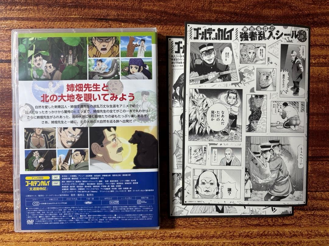 ゴールデンカムイ 23巻 DVD同梱版