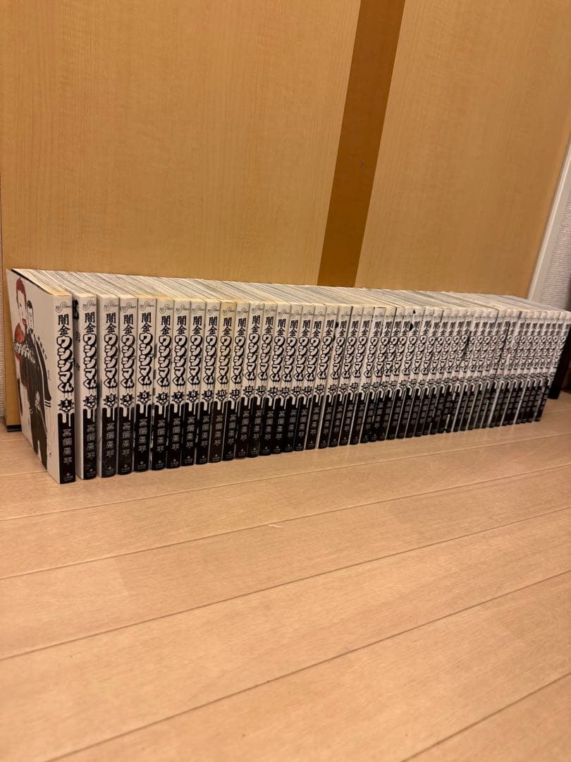 ⭐︎値下げしました　全巻セット　闇金ウシジマくん1巻〜46巻