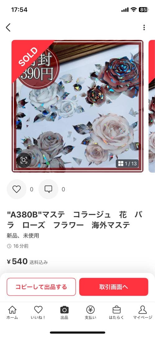メル29681様＊専用　ありがとうございます＊.