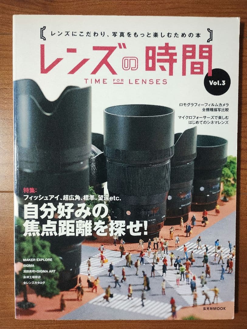 OLD LENS LIFE ・レンズの時間　7冊セット