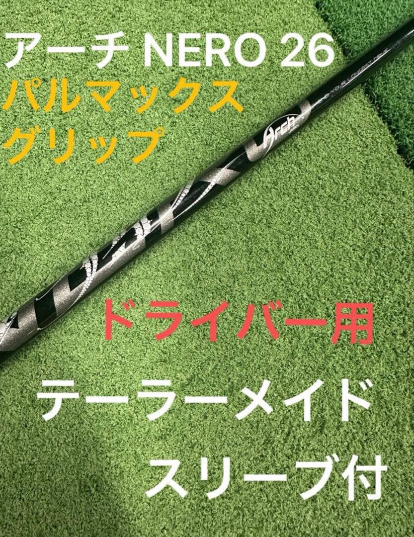 アーチ arch ナチュラル9 NERO 26 ドライバー用テーラーメイド　ネロ