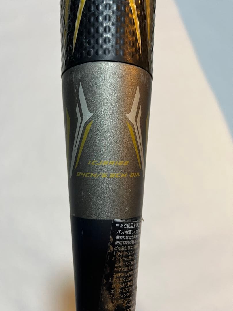 【激レア】ビヨンドマックス メガキング2（84cm/730g 一般軟式）