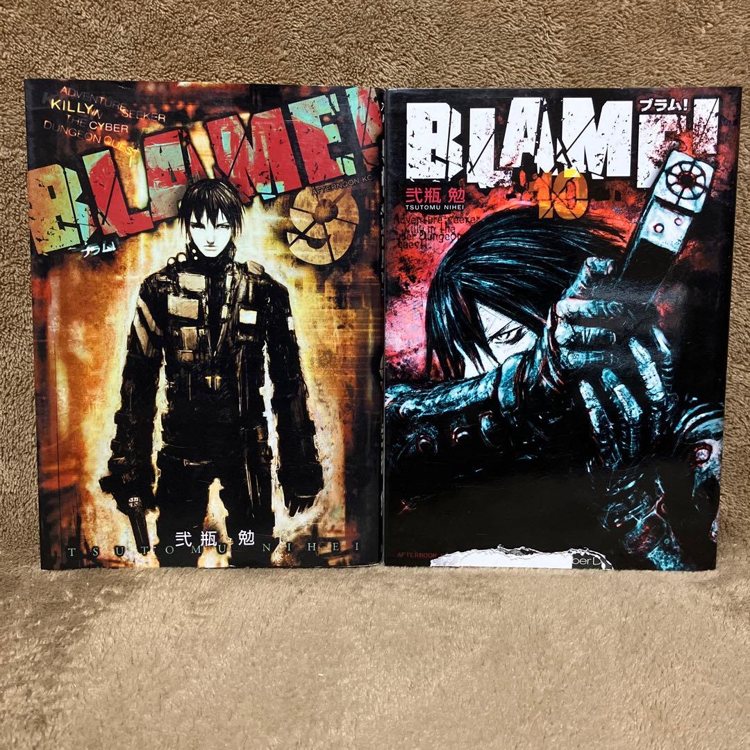 初版 Blame! 全巻セット