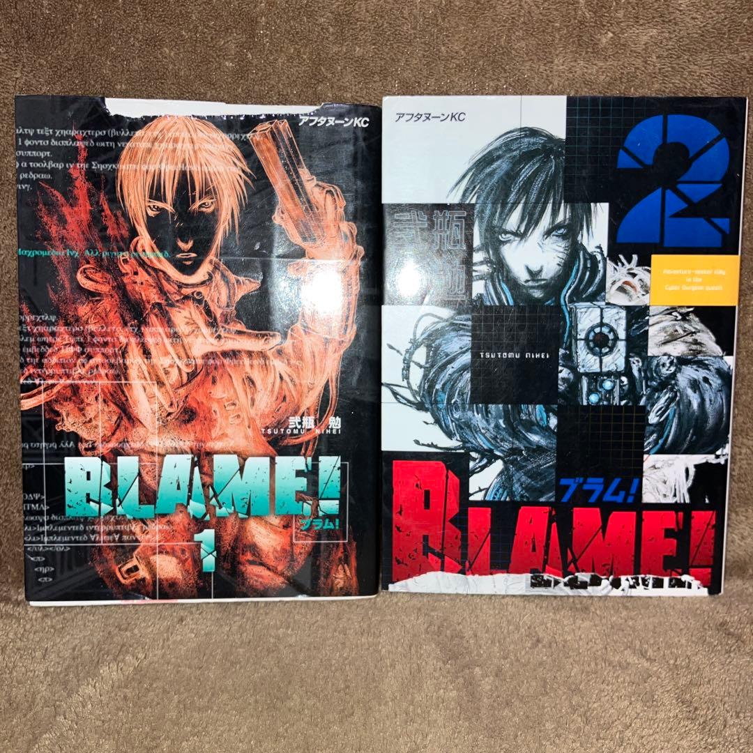 初版 Blame! 全巻セット