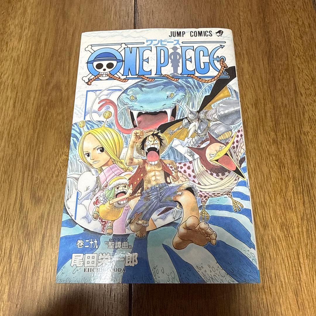 【中古品】【初版】ONE PIECE 29巻 尾田栄一郎