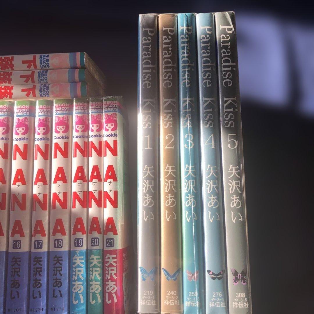 矢沢あい　Nana パラダイスキス　Paradise kiss 全巻セットなど