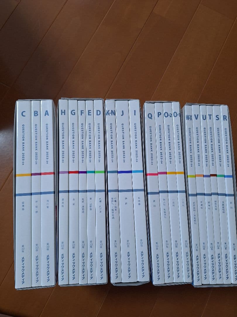 QB ウェスティングバンク 2023-24 vol.1-5+6公衆衛生