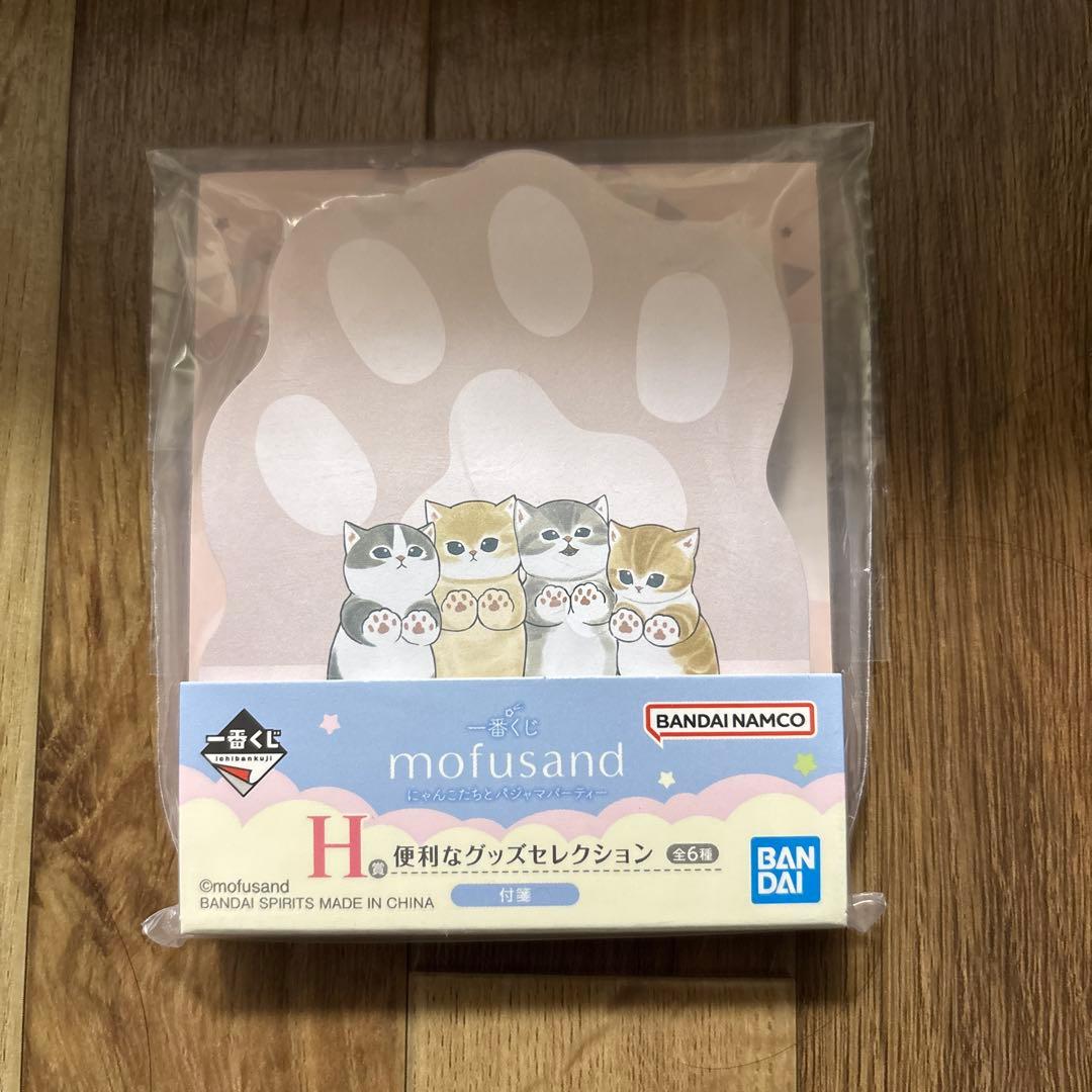 モフサンド　一番くじ　ラストワン　下位賞
