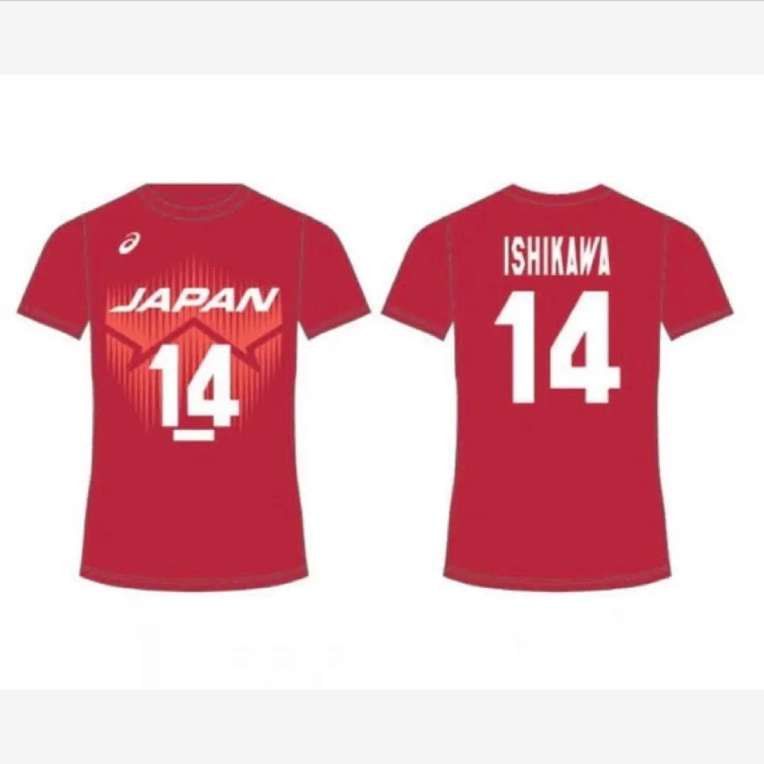 石川祐希 龍神NIPPON 2023 応援Tシャツ M VNLパンフレット付き