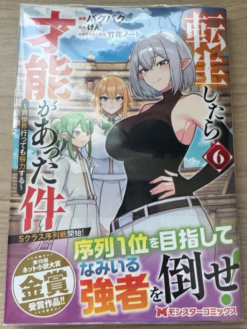 エイミスバジーナ あとはご自由にどうぞ！ 他
