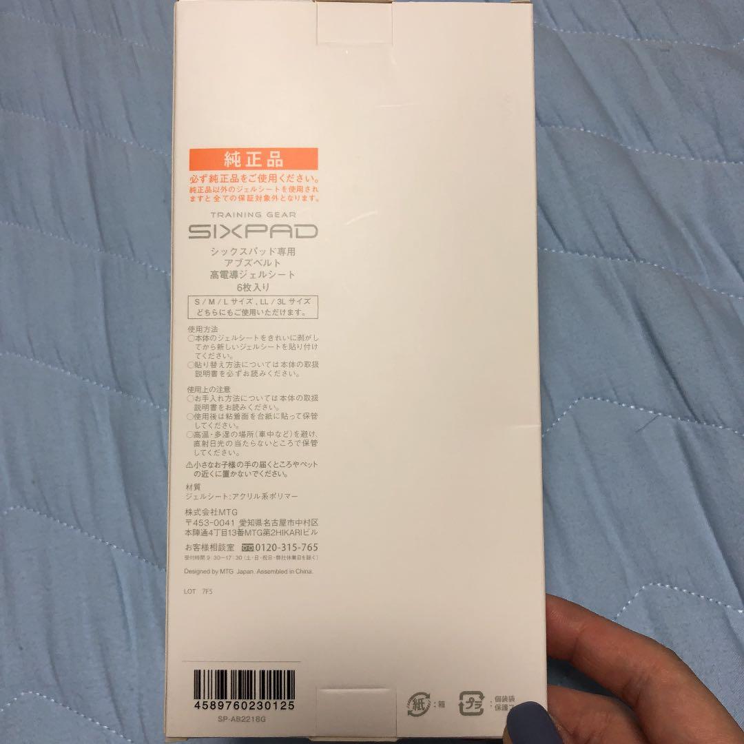 SIXPAD Abs Belt ジェルシート張り替え
