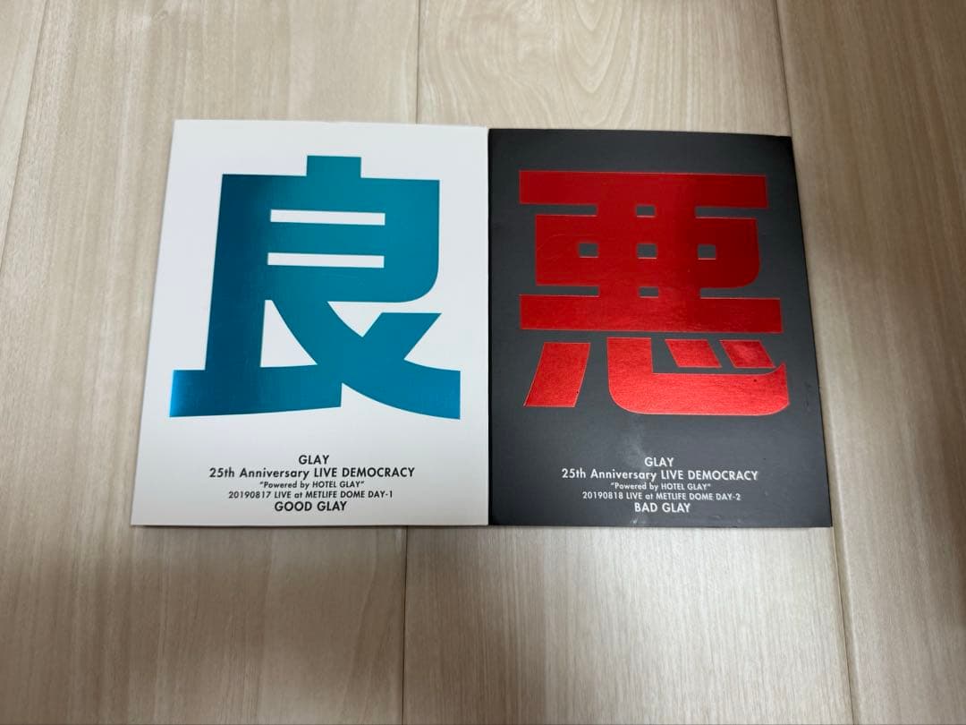 GLAY/DVD 25th Anniversary 良いGLAY.悪いGLAY