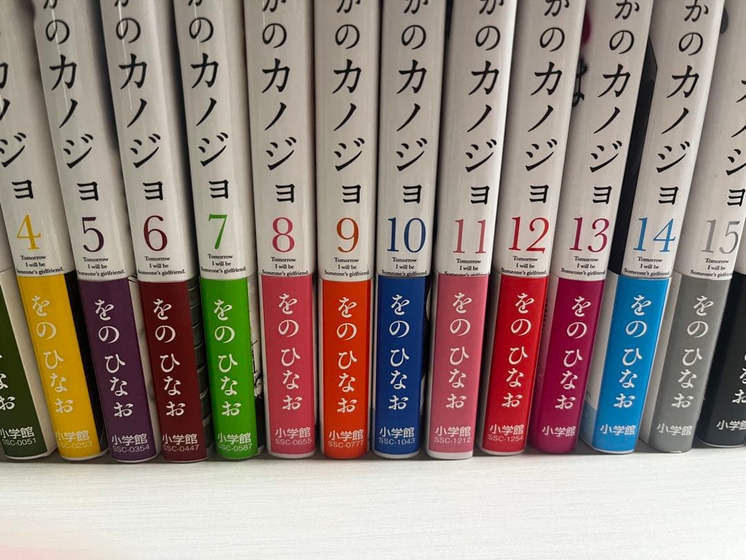 明日、私は誰かのカノジョ 全巻セット 1-17巻　をのひなお