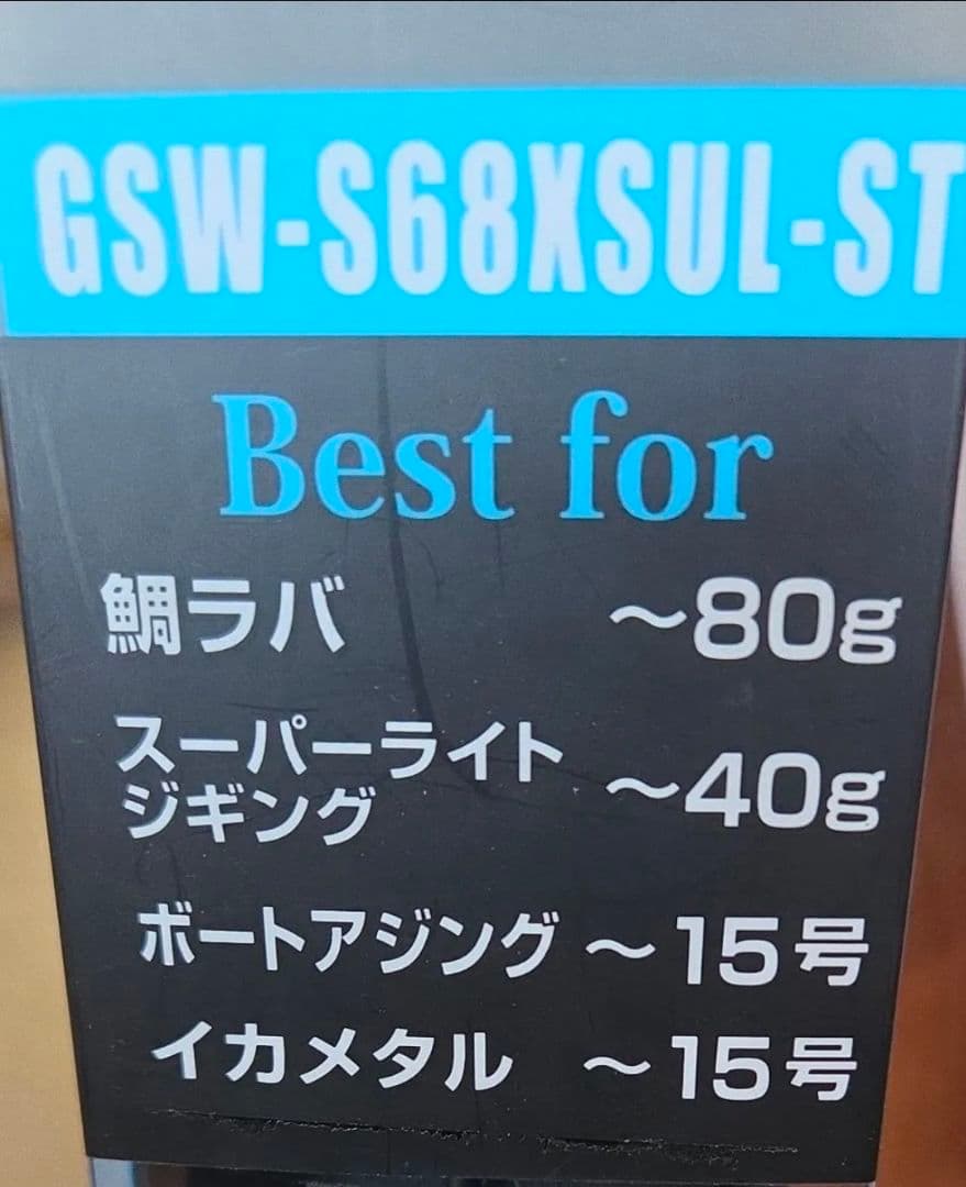 GSW-S68XSUL-ST　　　27日削除
