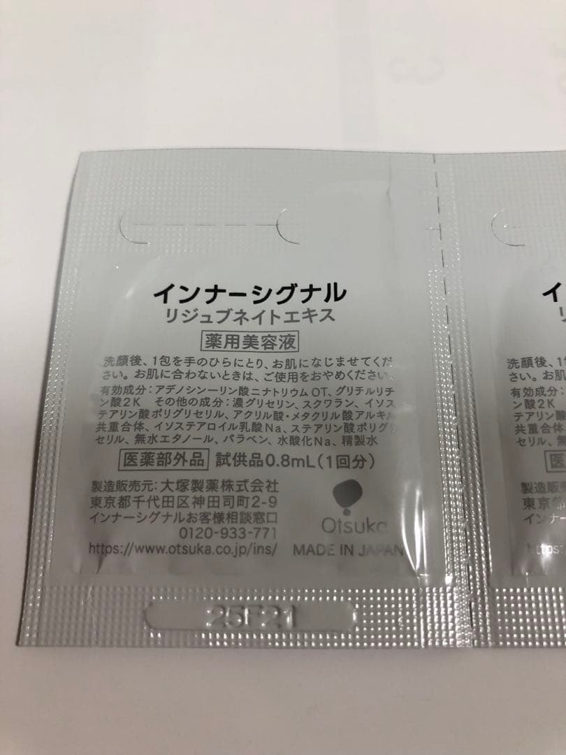 インナーシグナルリジュブネイトエキス、洗顔石鹸のセット　＋　サンプル２包