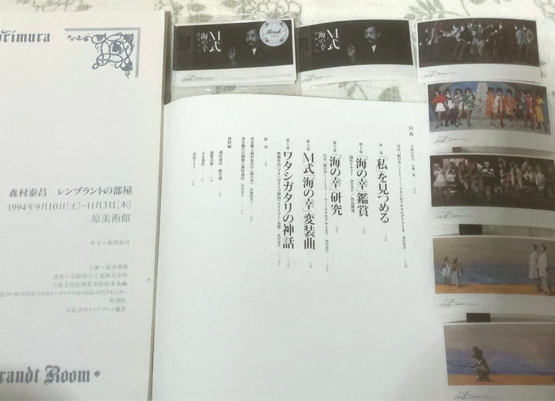 SALE❣️希少　森村泰昌　9冊➕おまけ付&サイン入❣️　まとめ売【美術館図録