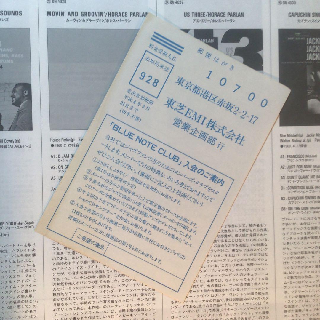 限定盤LP　Blue Note　『ドナルド・バード / バード・イン・フライト』