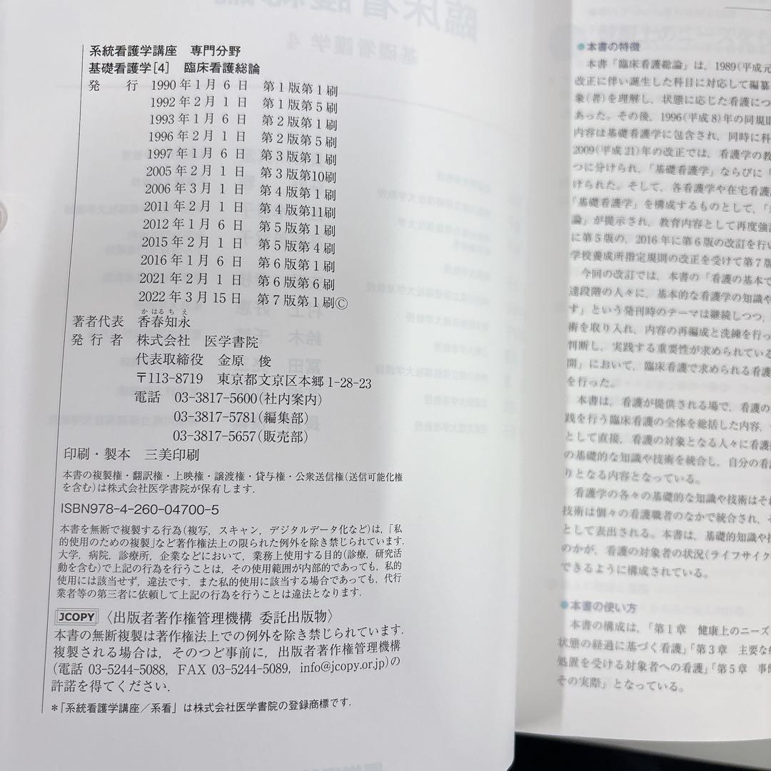 2022年度版 看護学校 教科書 看護関連書籍 まとめ売り　32冊