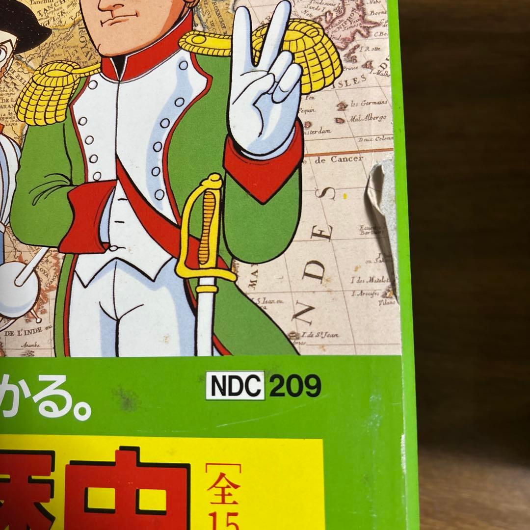 学研まんが 日本の歴史・世界の歴史 全巻セット