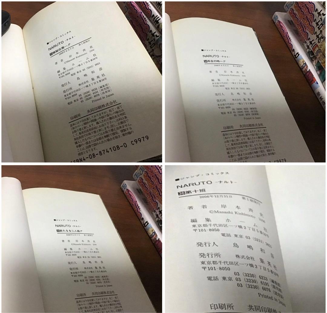 【初版本多数！帯付きあり！】NARUTO 全72巻セット + 外伝＋ボルト1巻