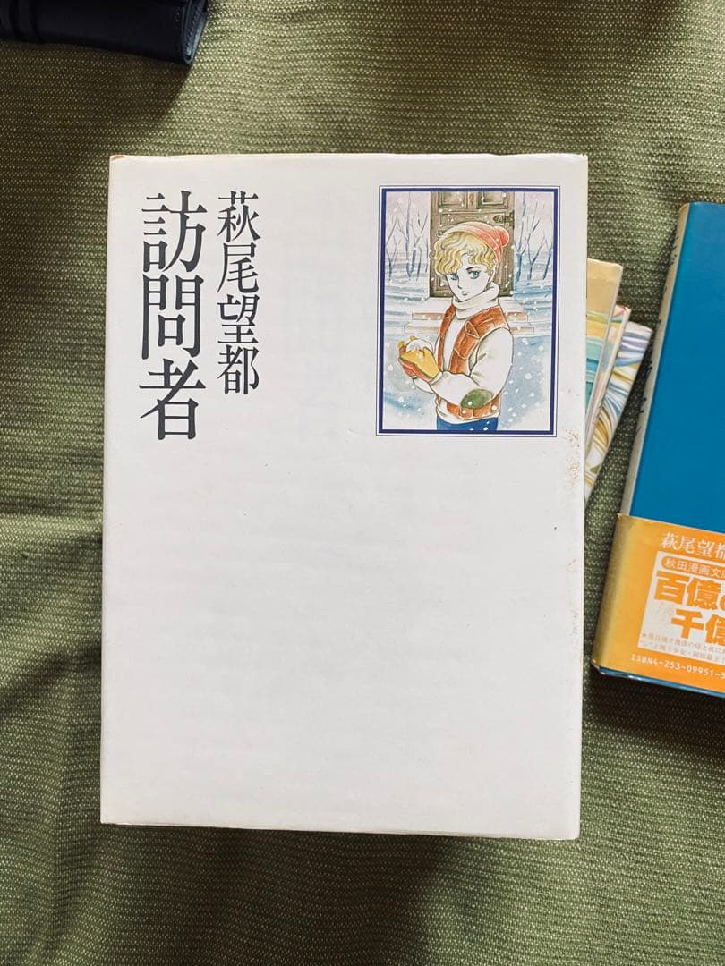 萩尾望都　メッシュ全7巻+2冊　ハードカバー