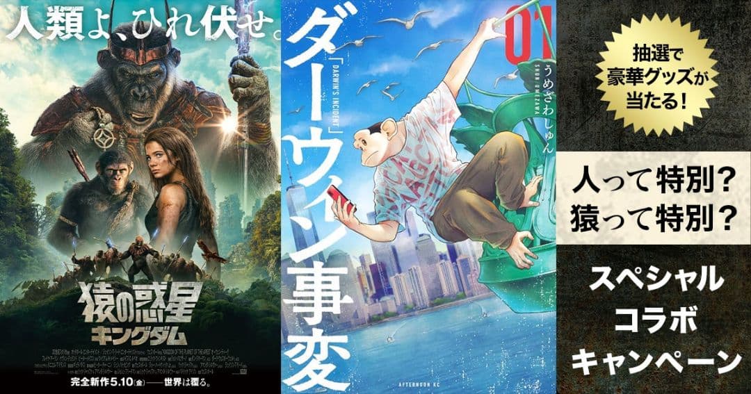 ダーウィン事変 複製原画　3枚セット　当選品