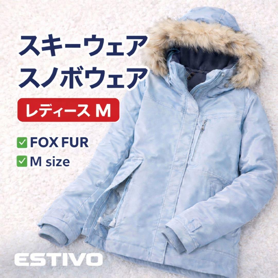 ESTIVO スノボウェア レディースM スキーウェア FOXファー 水色