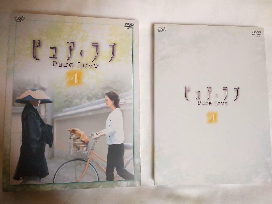 昼ドラ 『ピュア・ラブ』(part 1) 　DVD 1～4 全4巻 　美品