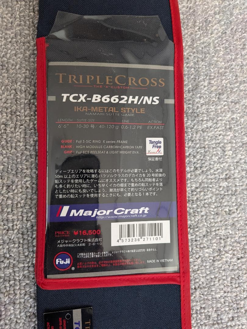メジャークラフト トリプルクロス TCX-B662H/NS イカメタル