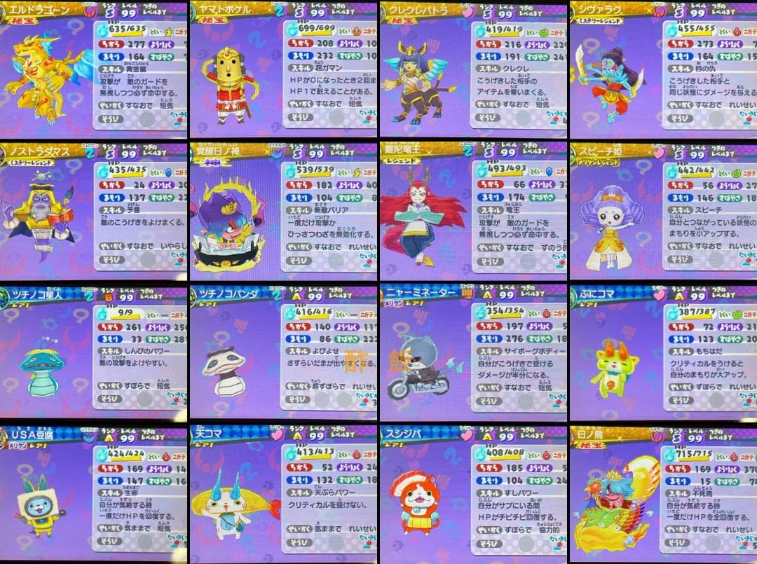 妖怪ウォッチ３スキヤキ　最強データ　ケースあり