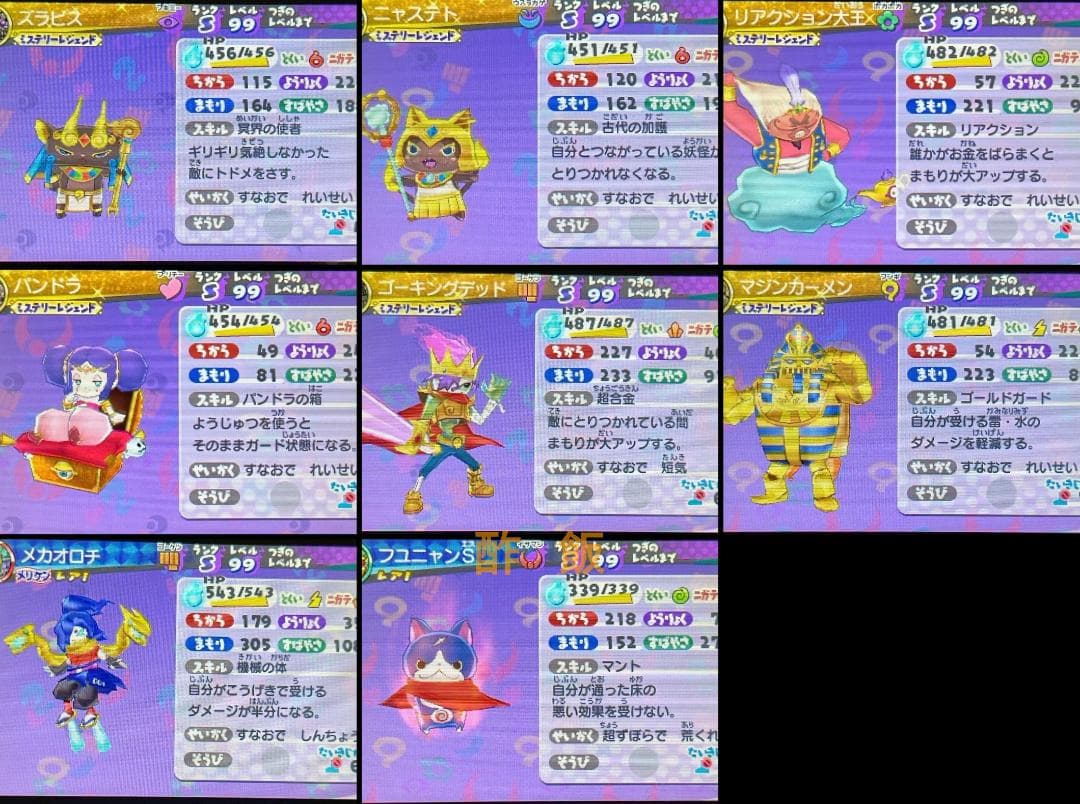 妖怪ウォッチ３スキヤキ　最強データ　ケースあり