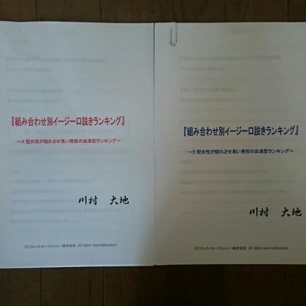 恋愛成功マニュアル