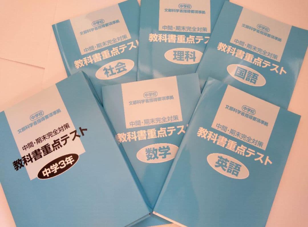 ハイメックス教材※中1〜中3(新品未使用)