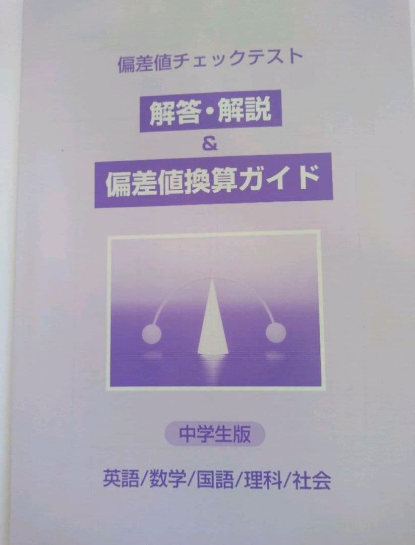 ハイメックス教材※中1〜中3(新品未使用)