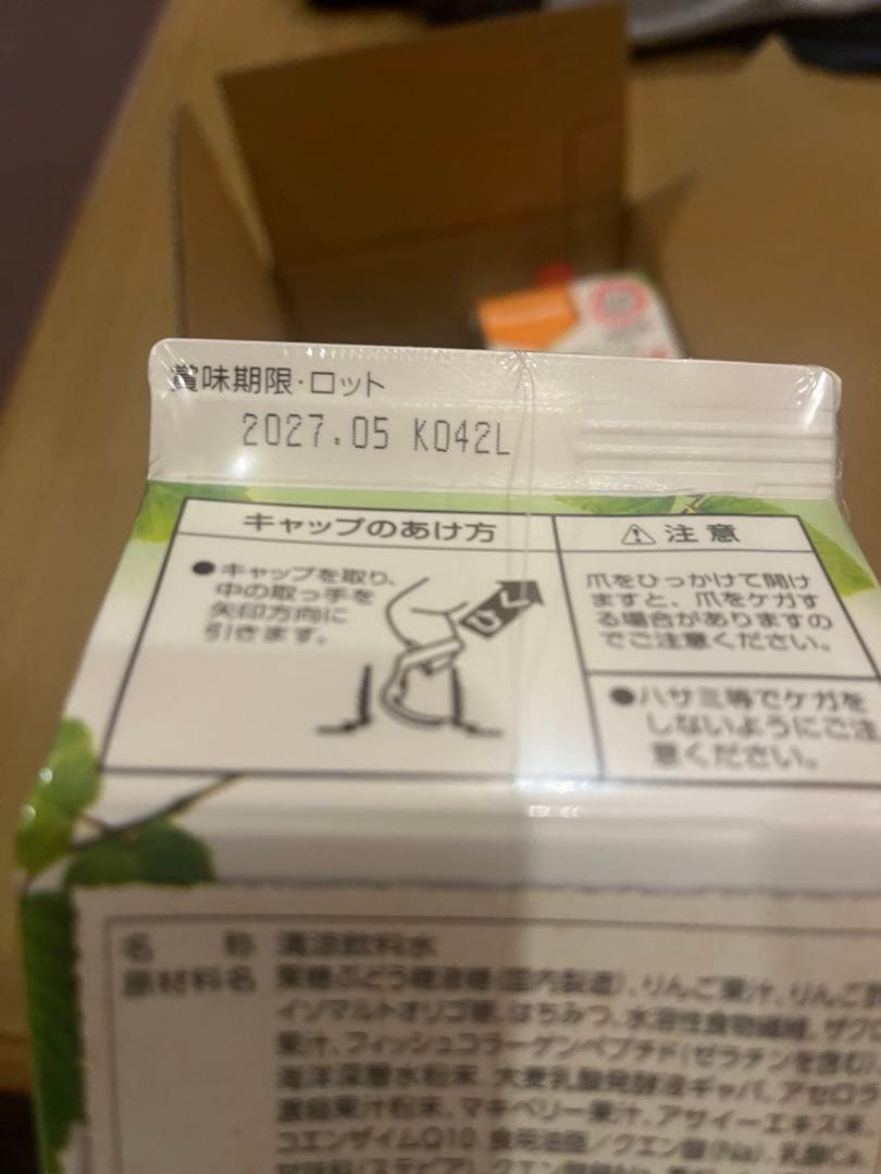 富士薬品 リンゴ酢 2本