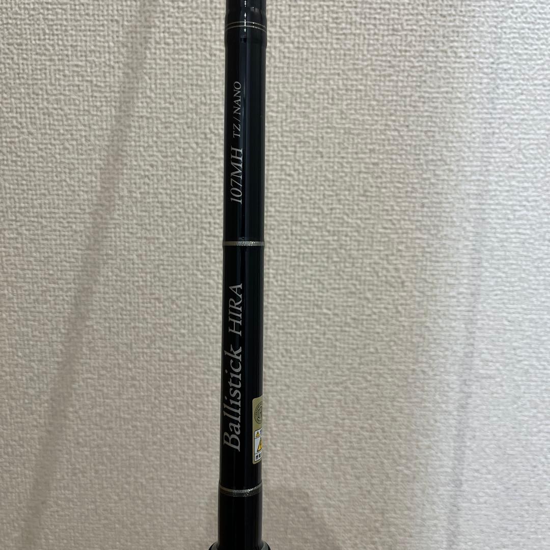 えらぶちー　ヤマガブランクス　バリスティックヒラ