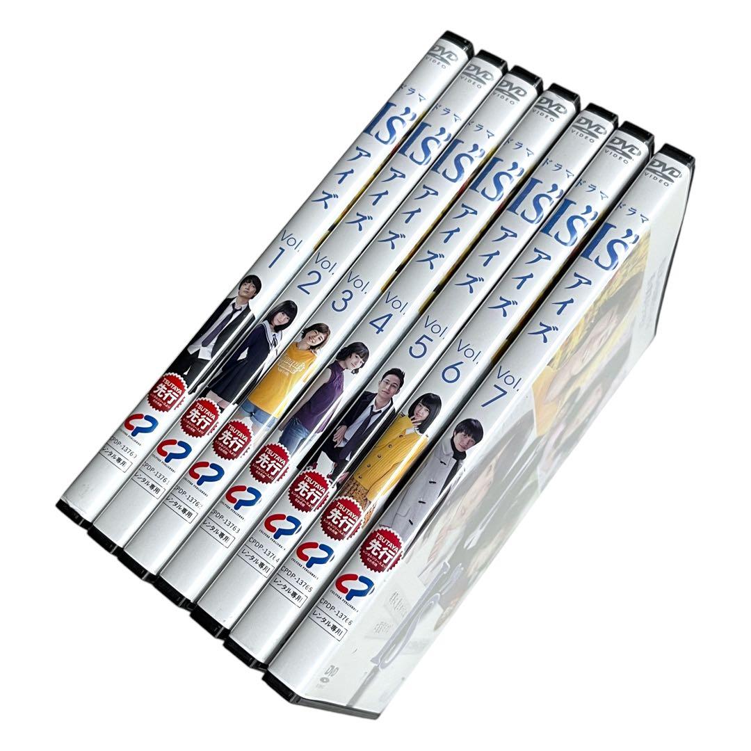 新品ケース DVD 「I''s / アイズ」 全7巻 岡山天音 白石聖 安達祐実