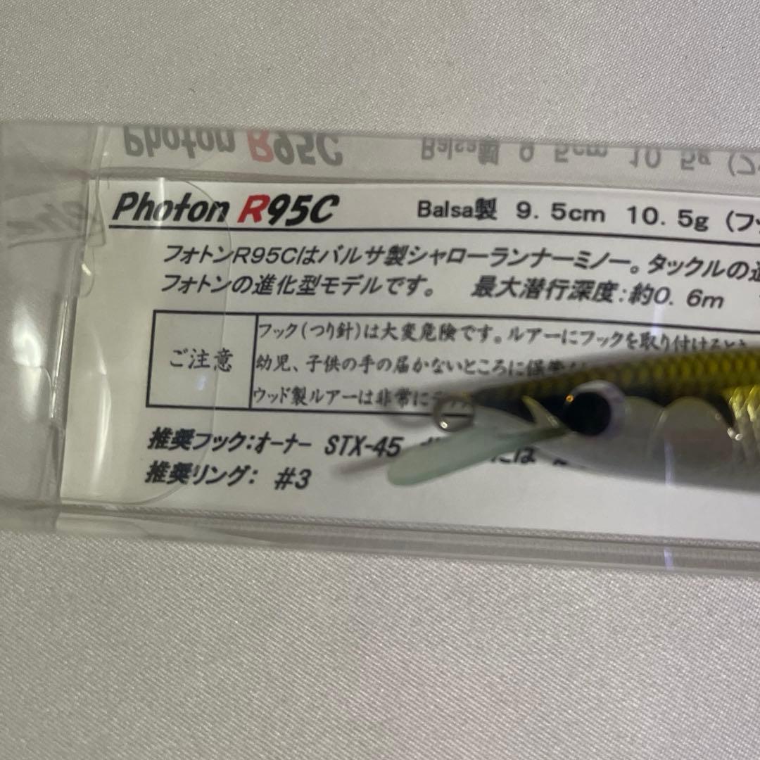 レプトン フォトン R95C 新品未使用