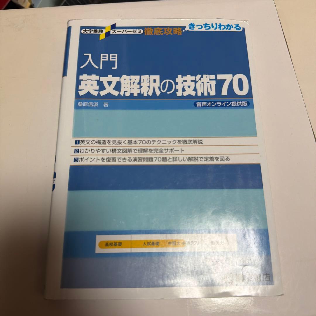 英語 参考書 まとめ売り