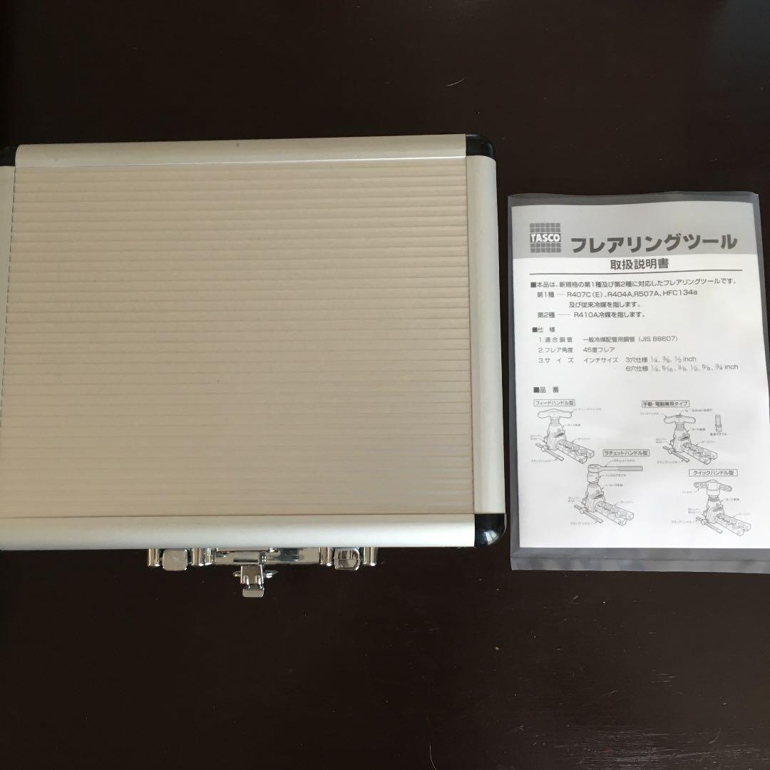 TASCO フレアリングツール TA55HT-2