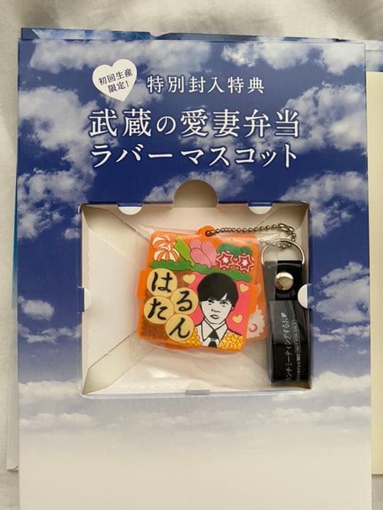 ♡おっさんずラブ♡Blu-rayBOX♡はるたんカレンダー・弁当マスコット付き♡
