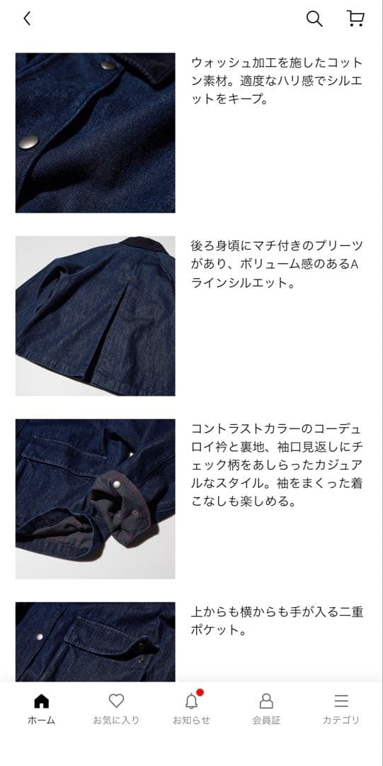 ユニクロ　ユーティリティショートジャケットデニム　2026年　ネイビー　M　新品