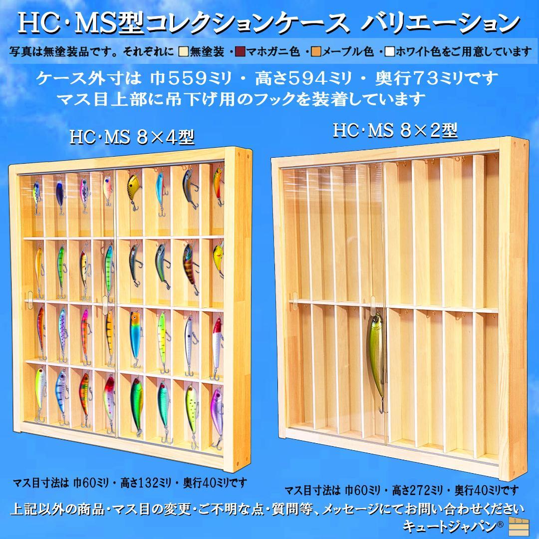 ブラック色全塗装 お猪口 盃 コレクションケース ４８マス アクリル付 日本製