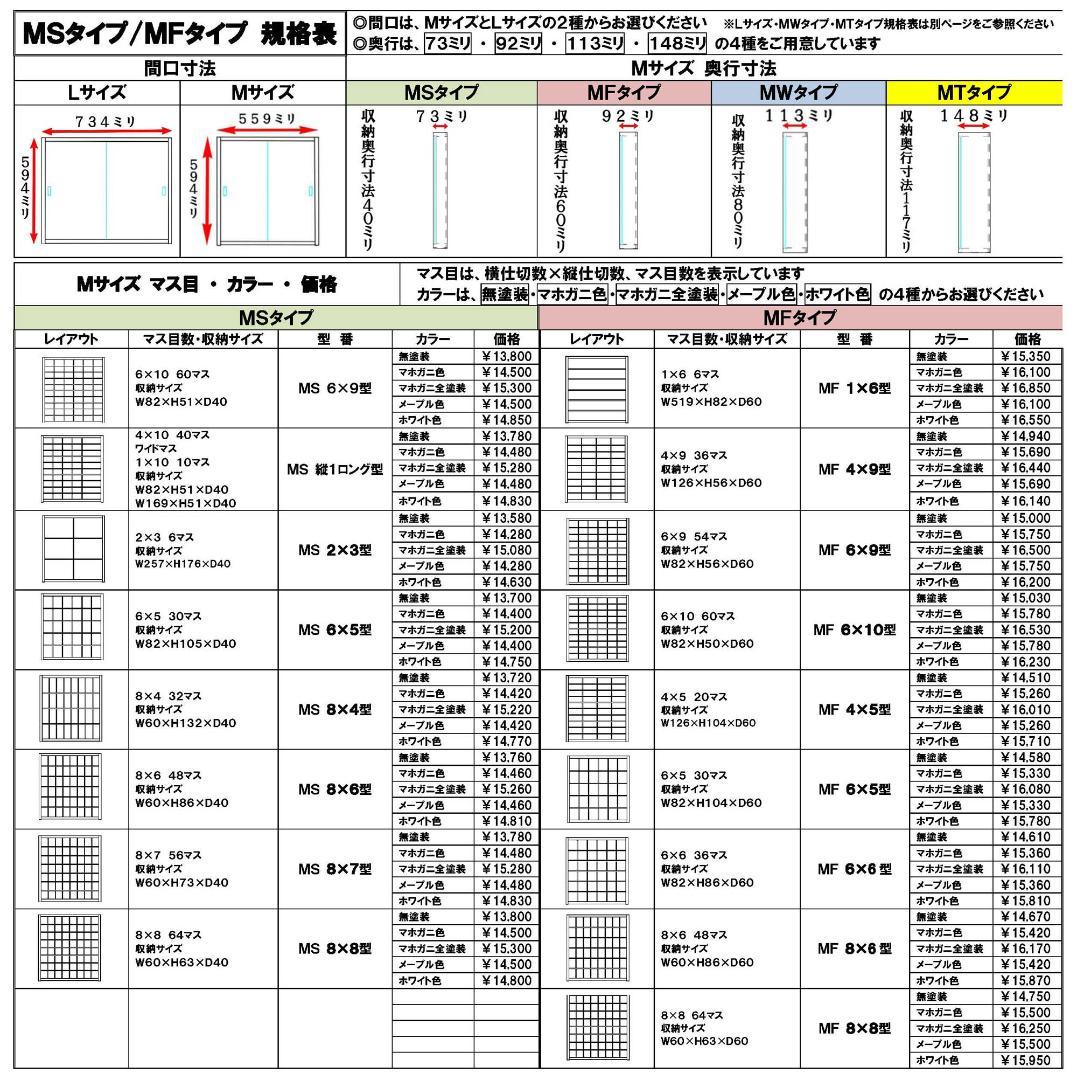 ブラック色全塗装 お猪口 盃 コレクションケース ４８マス アクリル付 日本製