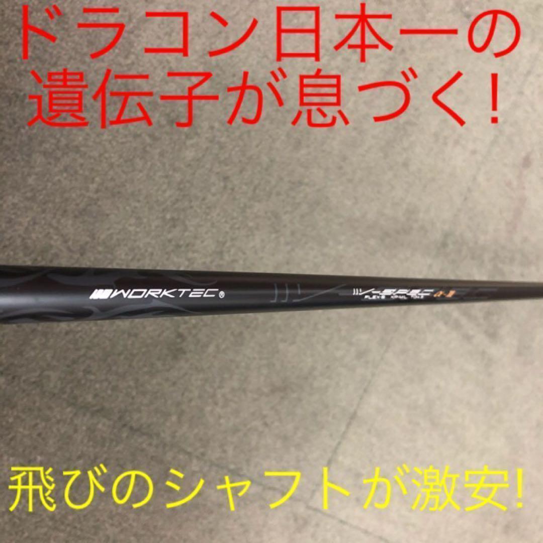 【新品】世界最薄超高反発で55Yアップ！ワークスゴルフ CBRゴールドプレミア