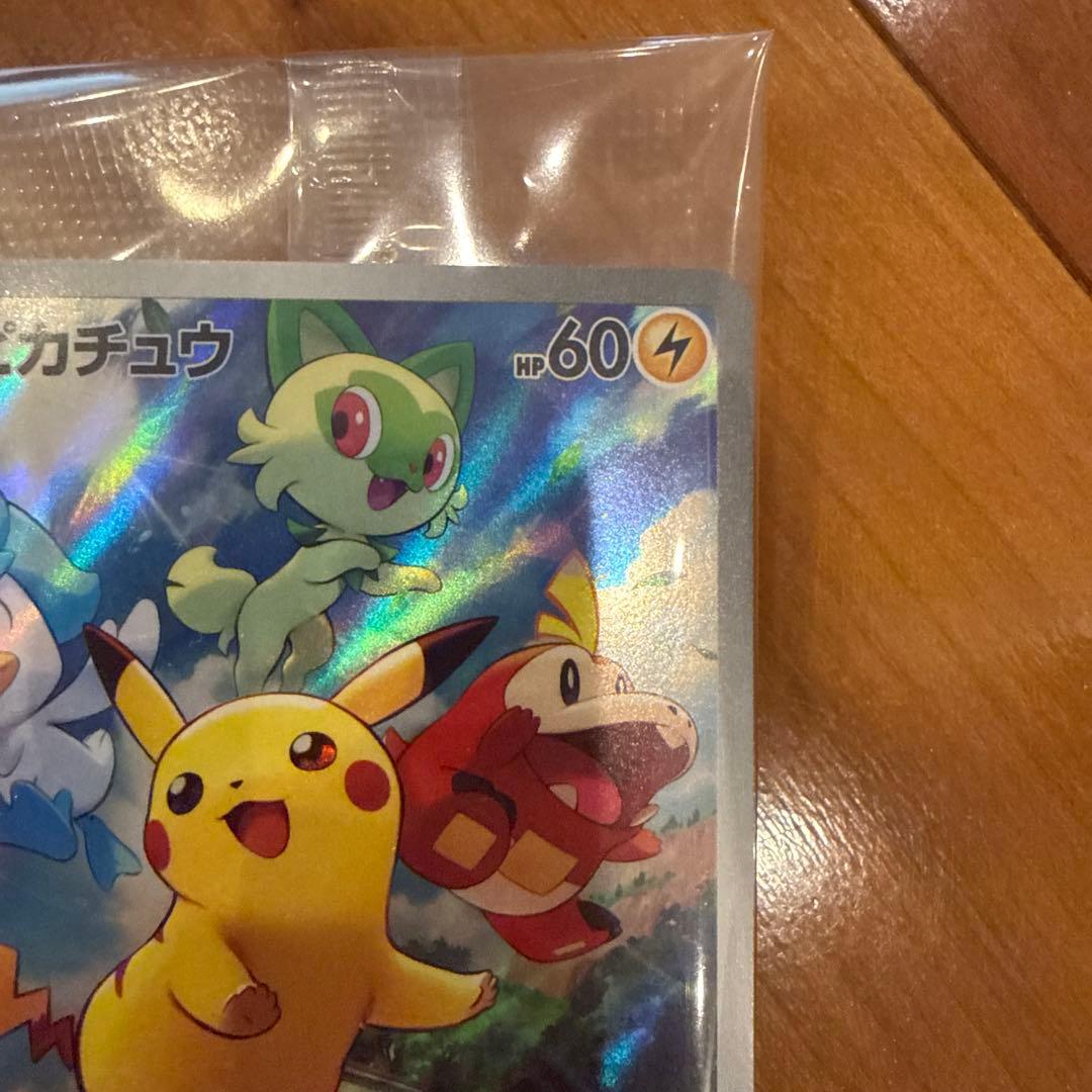 ポケットモンスター スカーレット　早期購入特典付